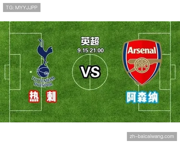 阿森纳主场对阵热刺在即 历史数据支持枪手乐观 阿森纳主场对阵热刺在即 历史数据支持枪手乐观